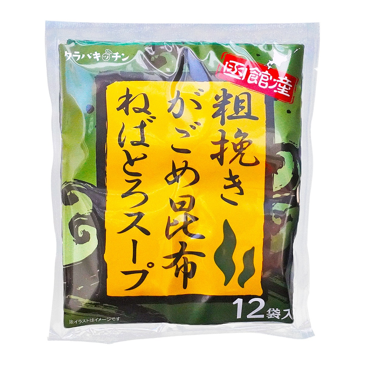 函館産 粗びき がごめ昆布 ねばとろスープ 12食 ねばねばスープ ヌルねばスープ 味噌汁やワカメスープの代わりに お吸いもの お吸い物 すまし汁 インスタント 即席 粉末スープ 海藻スープ 保存食