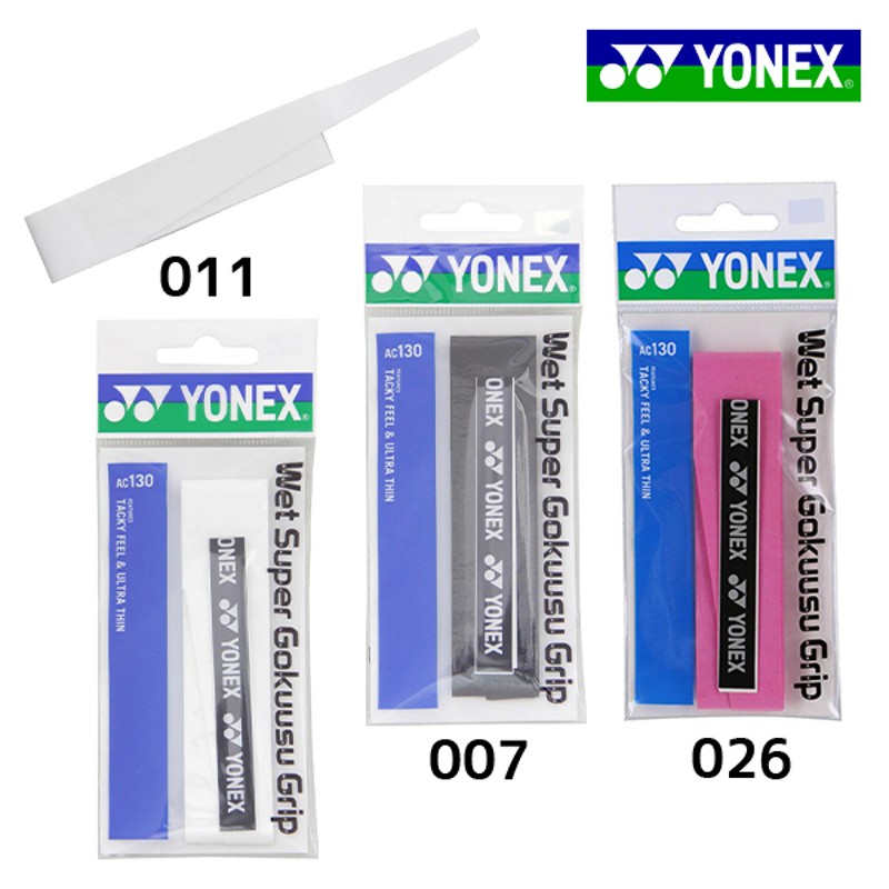 YONEX ウェットスーパー極薄グリップ ヨネックス テニス すべり止め 汗吸収 ラケット グリップテープ 部活 高校 中学 AC130 通販  LINEポイント最大GET | LINEショッピング