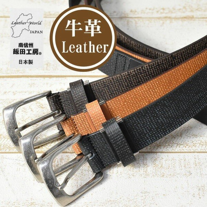 飯田工房 型押し レザーベルト 日本製 本革 カジュアル アメカジ メンズ Ik3515 通販 Lineポイント最大0 5 Get Lineショッピング