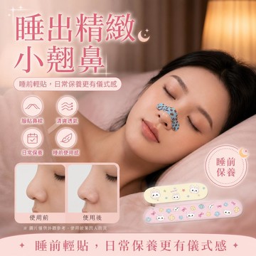 ⚡台灣出貨⚡新款16D記憶龍骨隨心塑翹鼻貼鼻翼縮小貼記憶鼻貼可調節可裁剪塑形貼