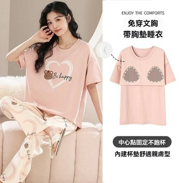 【台灣出貨】帶胸墊睡衣  兩件式睡衣 睡衣女 可外穿 夏天睡衣 可愛睡衣 睡衣套裝 女生睡衣 睡衣套裝 韓版睡衣 居傢睡