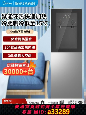 {可打統編 超低價}【政府補貼】美的上置式水桶飲水機立式制冷熱一體兩用客廳辦公室