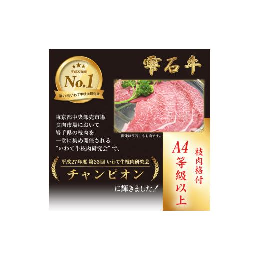 ふるさと納税 岩手県 雫石町 雫石牛 もも 約400g 3ヶ月定期便 しゃぶしゃぶ すきやき用 ／ 牛肉 A4等級以上 高級 定期便 