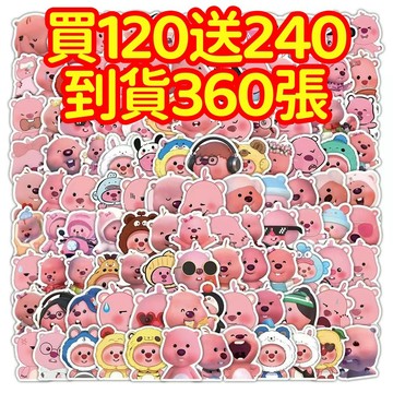 限時下殺💥【買120送240張】loopy 露比貼紙 獎勵貼紙 筆記本貼紙 防水貼紙 卡通貼紙 貼紙 手賬貼紙 行李箱貼