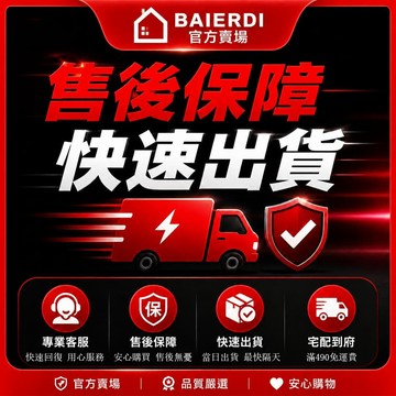 【售後保障】BAIERDI 佰爾帝家居官方賣場 售後保固專屬鏈接 優質售後 任何問題請通過【聊聊】聯繫 折疊床保固 折疊