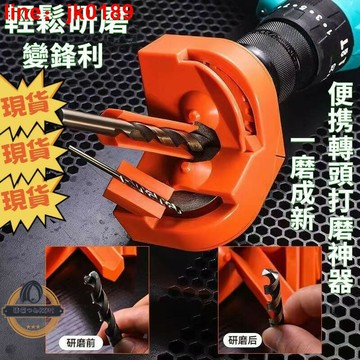 【新店熱銷】花鑽鑽頭神器新款磨頭麻花鑽頭打磨高精度角