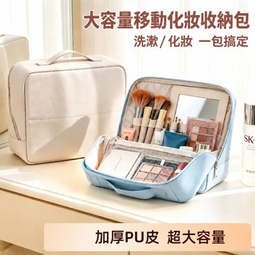 現貨速發 立式化妝包 帶鏡子化妝包 旅行化妝包 大容量斜口式全開化妝收納包 防水便攜洗漱包 PU皮大容量化妝包 洗漱包