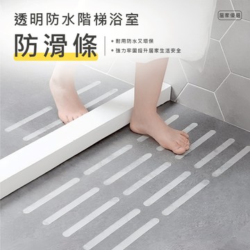 [夜光 60入組] 浴室防滑貼 止滑墊 防滑貼 夜光 防滑貼片 浴室止滑貼 止滑貼片 浴室防滑 止滑條 防滑條