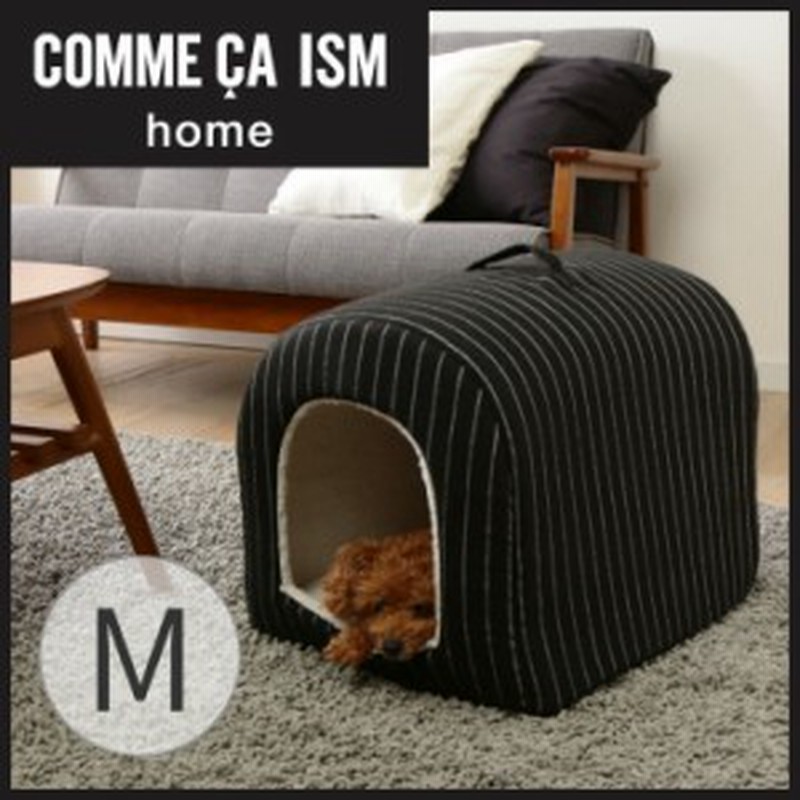 ペットベッド ペットハウス ベッド ハウス カドラー 犬 猫 秋冬用 Comme Ca Ism コムサ ドーム型ハウス Mサイズ Com Dhm 小型犬 秋 冬 い 通販 Lineポイント最大1 0 Get Lineショッピング