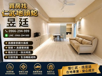 投資自住找昱廷/＜太子雲極＞採光大2房｜高雄市仁武區霞海路