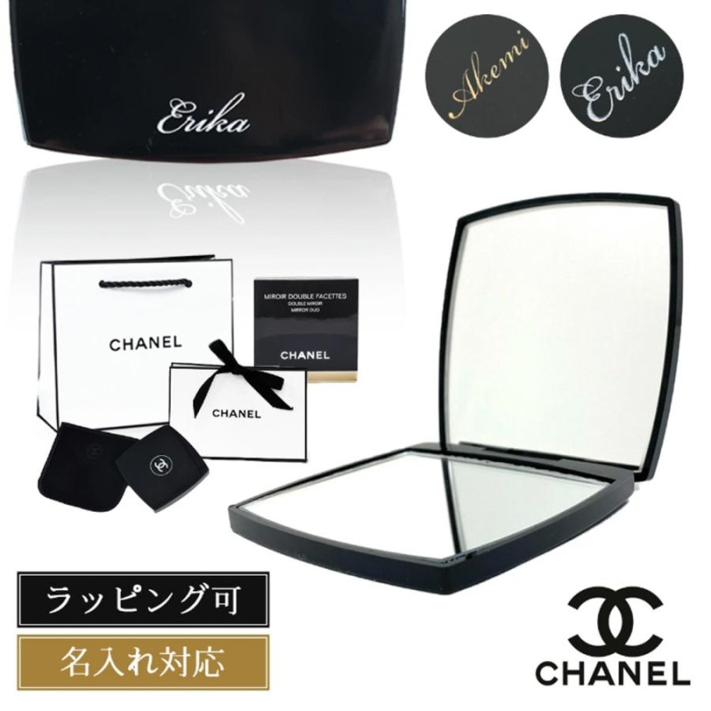 シャネル CHANEL コンパクトミラー 名入れ ミロワール ドゥーブル