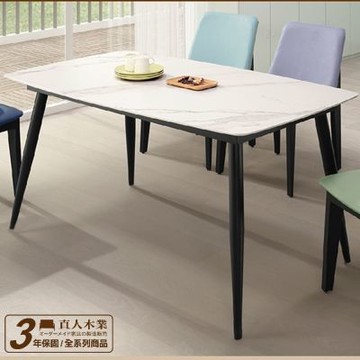 直人木業-LARA140/80公分高機能材質陶板桌(兩種面板可選擇)