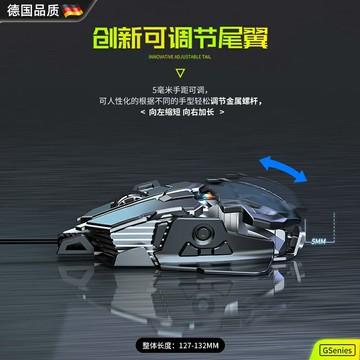 德國電競滑鼠游戲有線重手感專用金屬機械人體工學辦公靜音宏電腦