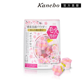 【Kanebo 佳麗寶】suisai 櫻花蜜桃香淨透酵素粉N 0.4g(32顆)