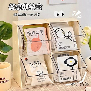 💗臺灣出貨💗冲泡饮品收纳置物架奶白色简约ins风茶包收纳盒分格桌面整理盒