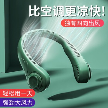 【薇埡推薦】懶人無葉掛脖子風扇迷你充電小型usb便攜式隨身電風扇靜音辦公室工地宿舍兒童學生夏天制冷空調