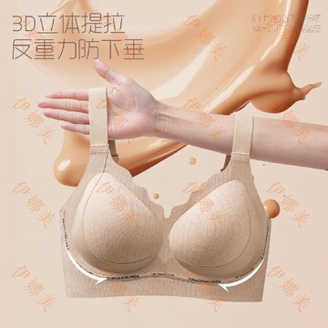 【臺灣出貨👙】新款提拉無痕粉底液內衣女夏薄款大胸顯小無鋼圈聚攏大碼運動文胸【伊娜美】