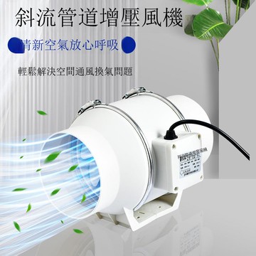 7寸強力大功率高效排煙廚房排風扇圓形換氣扇斜流管道增壓換氣扇【DD1113001】
