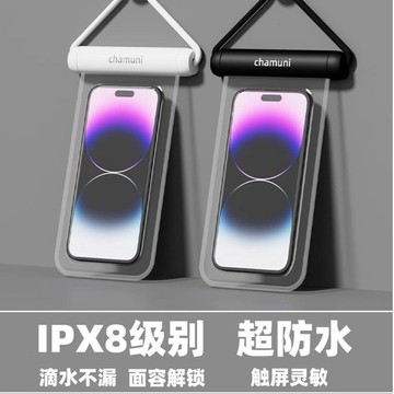 【台灣出貨】新款 IPX8 防水手機殼浮潛 漂流 游泳 潛水游泳手機防水套新款大號透明手機防水袋 游泳手機袋 防水袋