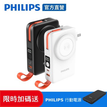 【Philips 飛利浦】(限時加碼送好禮) DLP4352C 22.5W 10000mAh FunCube 3.0伸縮線多合一行動電源(LED顯示/具Wh標示)