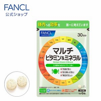 マルチビタミン＆ミネラル＜栄養機能食品＞ 30日分 【ファンケル 公式】[ FANCL サプリ サプリメント ビタミンd ビタミンc ビタミンb ナ