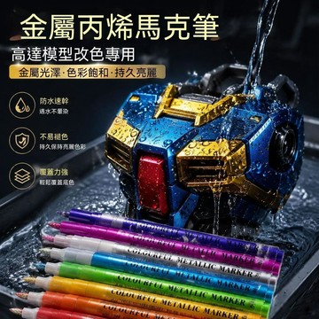 🔥臺灣出貨🔥超级金丙烯马克笔陶瓷玻璃笔高光油漆笔模形彩色笔金属色笔DIY笔