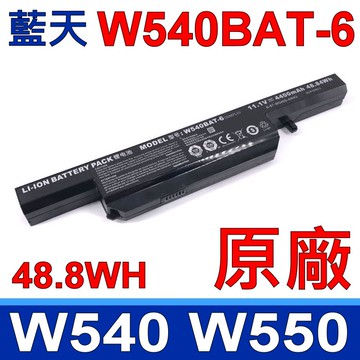 GIGABYTE 技嘉 W650BAT-6 6芯 電池 P15F, P17F 11.1V 4200mAh