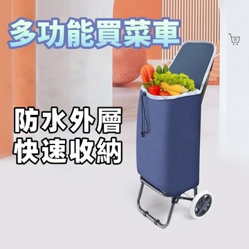 DJ現貨🌹購物袋車 菜籃車 購物推車 購物車老年人超市拖車 折疊手拉桿推車 買菜車 大容量牛津袋推車