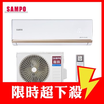 【超優惠】SAMPO聲寶5-7坪一級變頻冷暖壁掛頂級PF系列(AU-PF41DC/AM-PF41DC)