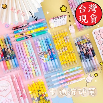 憶香許快樂購  ins 按動筆 盒裝 卡通 按動 中性筆 6支裝 學生用 按壓式 水性筆 黑色 簽字筆