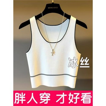 大碼U領冰絲吊帶背心女內搭外穿針織打底衫條紋短款上衣胖mm夏季