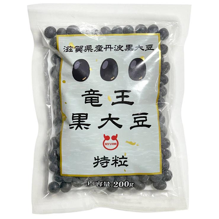 丹波黒豆 200g 令和5年産 新豆 滋賀県産 竜王黒大豆 特粒2Lサイズ メール便 送料無料