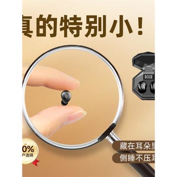 特小微型超迷你藍牙耳機隱藏式無線睡眠入耳式運動降噪不閃燈通用