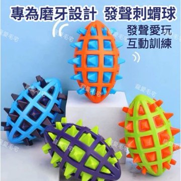 【寵愛毛宅】雙色刺蝟球 寵物玩具 狗狗玩具 狗狗發聲玩具 耐咬磨牙玩具 潔齒玩具 解悶玩具 耐咬解壓 咬不爛玩具