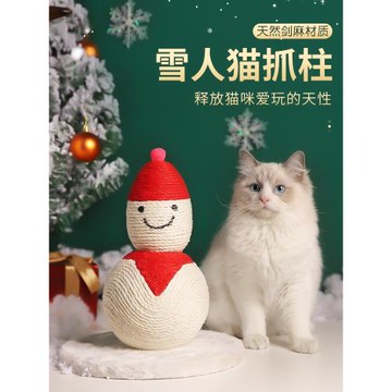 寵物圣誕禮物雪人貓抓板圣誕新年禮物貓玩具貓窩磨抓寵物貓咪用品