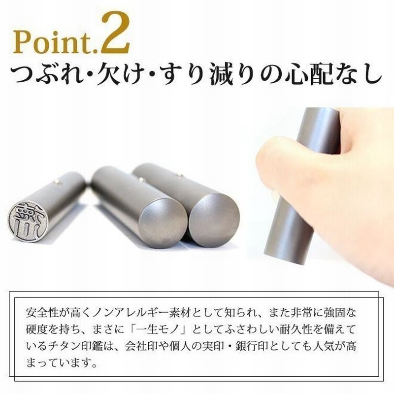 Amazon.co.jp: 【幸宝堂】チタン印鑑 2本セット ブラストチタン