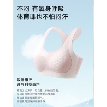 婷美發育期運動內衣女大童初中女學生高中生無痕二三階段少女文胸