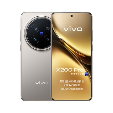 vivo X200 Pro 16G/512G (鈦)