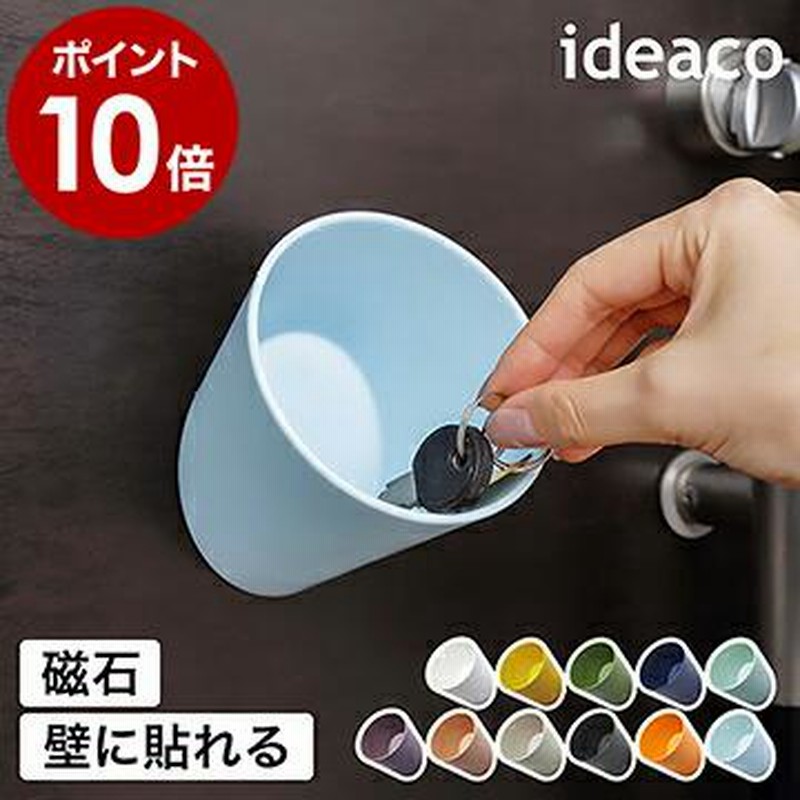 壁掛け マグネット おしゃれ 玄関 カギ 小物入れ 鍵 ラック フック 北欧 小物収納 石膏ボード ウォールポケット 玄関扉 冷蔵庫 キッチン Ideaco Decuppo 通販 Lineポイント最大0 5 Get Lineショッピング