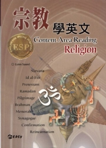 宗教學英文【TAAZE讀冊生活】