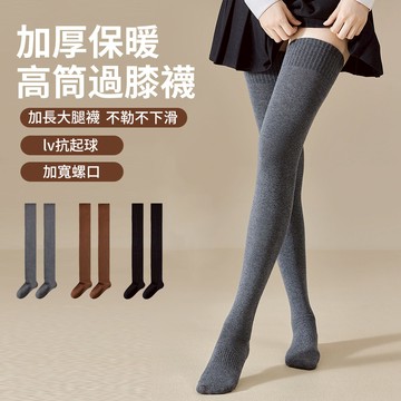 TLYS-J 超長過膝壓力襪