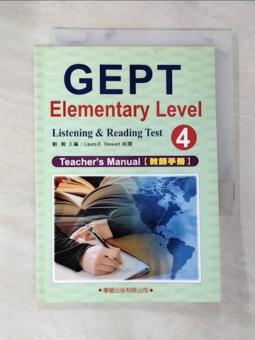 【書寶二手書T7／語言學習_AWR】新初檢模擬試題(4)教師手冊_劉毅