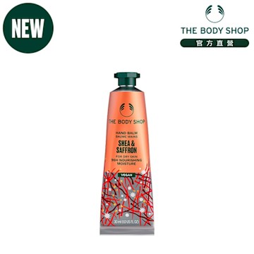 The Body Shop 暖蘊番紅花護手霜-30ML