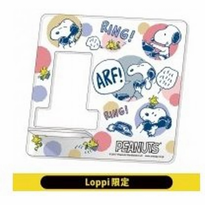 アクリルスタンド スヌーピー Loppi限定 Goods 通販 Lineポイント最大0 5 Get Lineショッピング