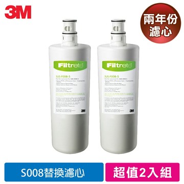 3M極淨便捷系列S008淨水器專用濾心F008(兩年份超值2入組)★3M 迎新送舊 ★299起免運