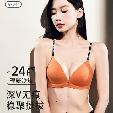 法式 三角杯內衣 小胸顯大 提拉內衣 裸感 輕薄 光面 無痕內衣 一片式 字母 細肩帶內衣 小胸 聚攏內衣 文胸