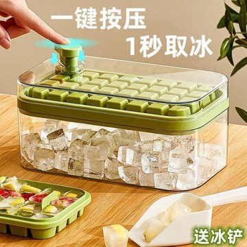 【台灣出貨】雙按壓食品級冰格製冰冰塊模具盒凍家用模型帶蓋神器自制冰箱儲存按壓式製冰盒 冰塊模具 製冰盒
