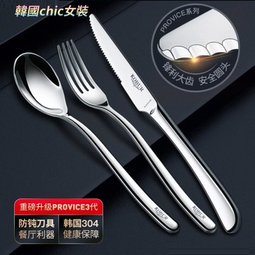 刀叉刀叉西餐餐具盤子套裝家用切牛排刀叉勺三件套304不銹鋼歐式高檔