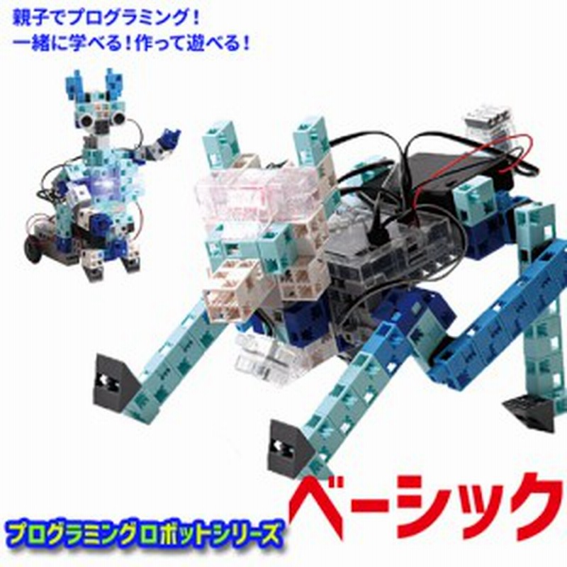 知育玩具 小学生 プログラミング ロボット キット 電子工作 教材 おもちゃ 頭脳 パズル 算数 子供 プログラミング教育 学べる オモチャ 通販 Lineポイント最大get Lineショッピング