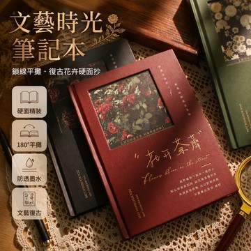 台灣出貨 復古花卉筆記本 金色書法記事本 英文短句裝飾 橫線格內頁 192頁 160頁 迷你隨身本 學生手賬記錄本